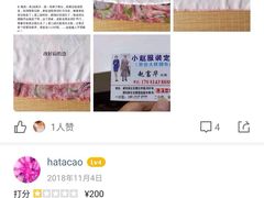 -小赵服装加工部(北中路328弄小区店)