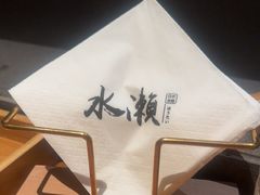 -水濑·日料放题(天河店)