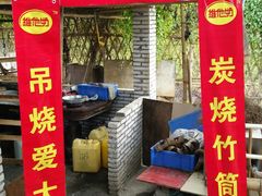 -阿鸟农庄(石壁店)