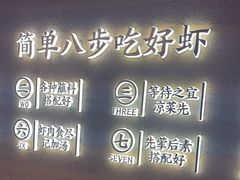 -邵汇大虾(甘井子万达店)