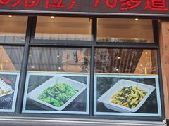 -素满香·素食自助餐(西安·民乐园店)