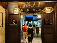 -走马楼饭庄(慈城古县城店)