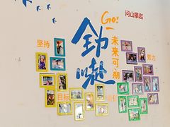 -问山MountQuest攀岩馆