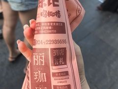 -上海鸡柳店(中街盛京大家庭店)