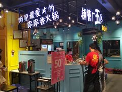 -钢管厂五区小郡肝串串香(南山店)