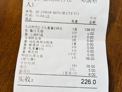 -新榕记滨江壹號