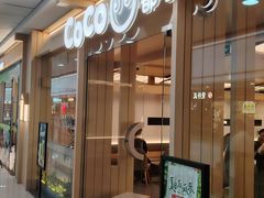 -CoCo都可(秀英万达店)