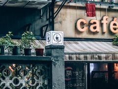 -隅cafe(傅厚岗店)