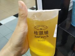 -桂源铺(亚新广场店)