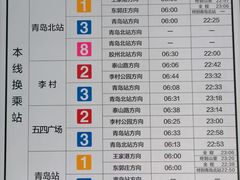 -永平路(地铁站)