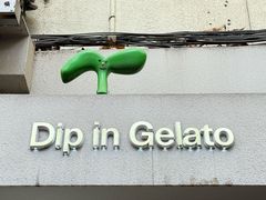 -Dip in Gelato(富民路店)