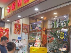 -有滋有味烧烤涮(果园星城C区店)