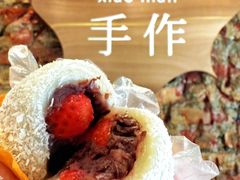 -一口小满手作糯米糍(北山店)