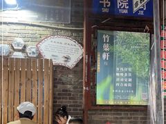 -老建水鸡脚王(翰林街店)