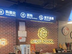 -长藤鬼校(龙翔店)