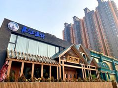 -丹江渔村(望京店)