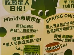 -泽田本家·铜锣烧(环贸店)