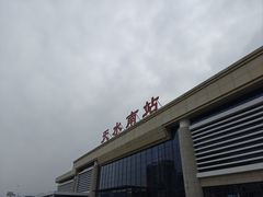-天水南站