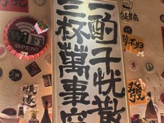 -三杯赤運·中式小酒馆(所城里店)