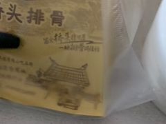 -桥头排骨(芙蓉广场品牌店)