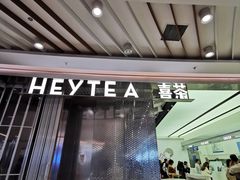 -喜茶(南昌王府井店)