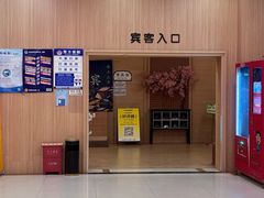 -美林大浴场(奥体中心店)