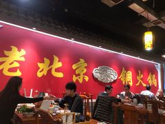 大堂-乐宴·老北京铜火锅(桂庙店)