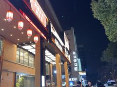 -聚丰园•湖鲜餐厅(阿红私房菜梅石路店)