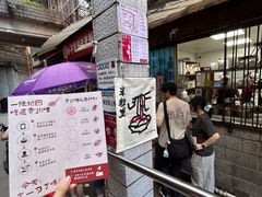 -丁家脆哨(民生路店)