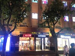 -上海置地广场(南京东路店)
