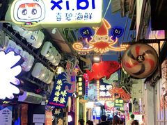 -桥东喜碧海鲜街(水东街店)