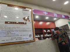 -上海广德中医门诊部