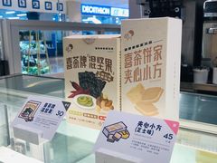 -喜茶(杭州滨江宝龙店)