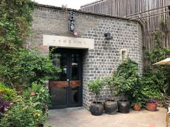 -瓦库茶馆17号(海汇港店)