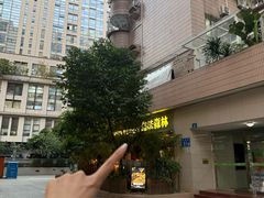 -咖法森林·咖啡  酒吧(天河店)