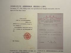 -嘉定博物馆