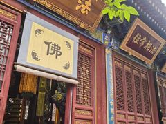 -兴教寺