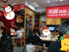 大堂-米村拌饭(欧亚卖场店)