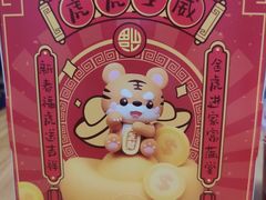 -津乐园(芥园道店)