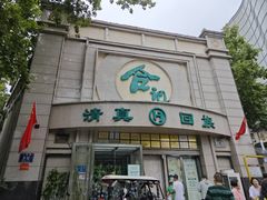-合记烩面(人民路店)