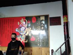 -赵元章肉骨烧(山塘街店)