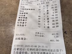 -川椒百味火锅(凤凰南街店)