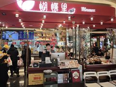 -蝴蝶里·粤菜·点心(龙湖杭州金沙天街店)