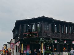 -寻宝记绍兴菜(状元店)