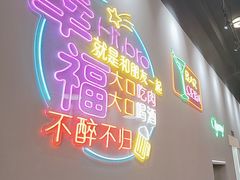 -火焱山烤肉·齐齐哈尔烤肉(朝阳店)