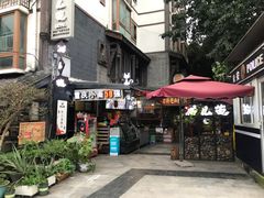 门面-老地方猫儿面(磁器口店)
