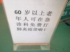 -四川省人民医院(本部)