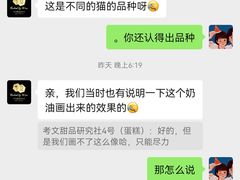 -考文甜品研究社