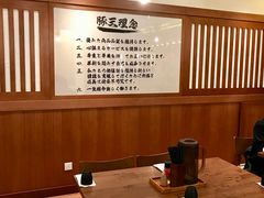 -豚王拉面(澳门银河店)