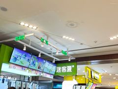-迷客夏Milksha(无锡苏宁店)